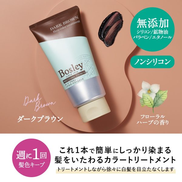 Bosley Professional Strength Hair Color Treatment (Dark Brown) 日本Bosley 专业力量染发剂 (深棕色) For Sale