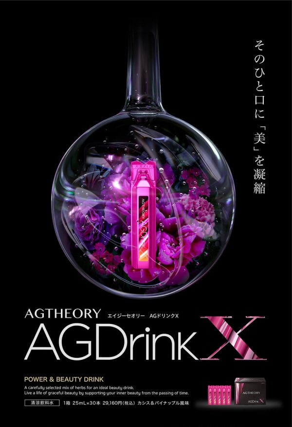 AXXZIA AG THEORY AG Drink X 25ml*30pcs 日本晓姿AG THEORY 第十代 AG抗糖饮 X 25ml*30支 Online Hot Sale