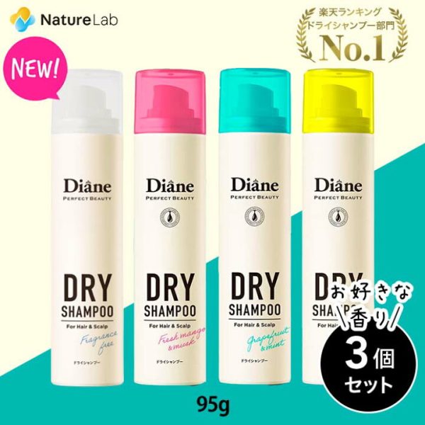 DIANE Perfect Beauty Dry Shampoo (Fresh Citrus & Pear) 黛丝恩 致美零粉感隐形干洗发喷雾 (新鲜柑橘&梨) 95g Supply