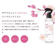 DAILY AROMA Sakura Fabric Mist 200ML 日本DAILY AROMA 樱花衣物喷雾 200ML For Cheap